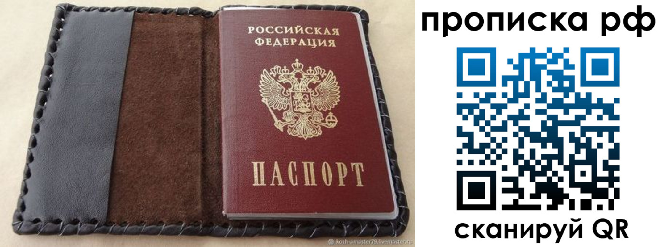 прописка ребенка в Гурьевске