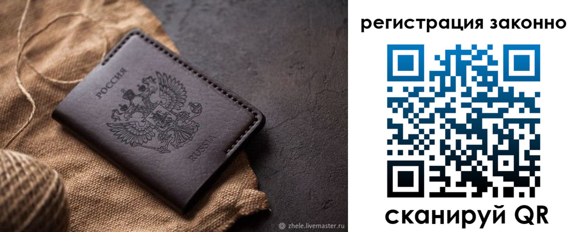 временная регистрация в квартире в Гурьевске