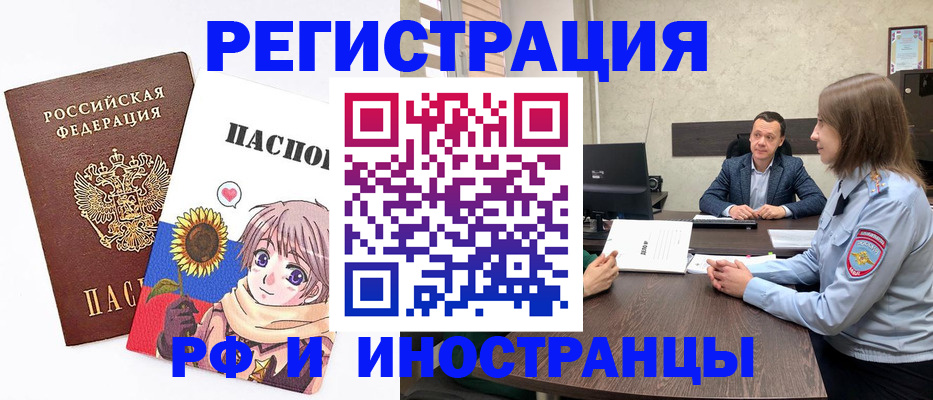 прописка штамп в Гурьевске