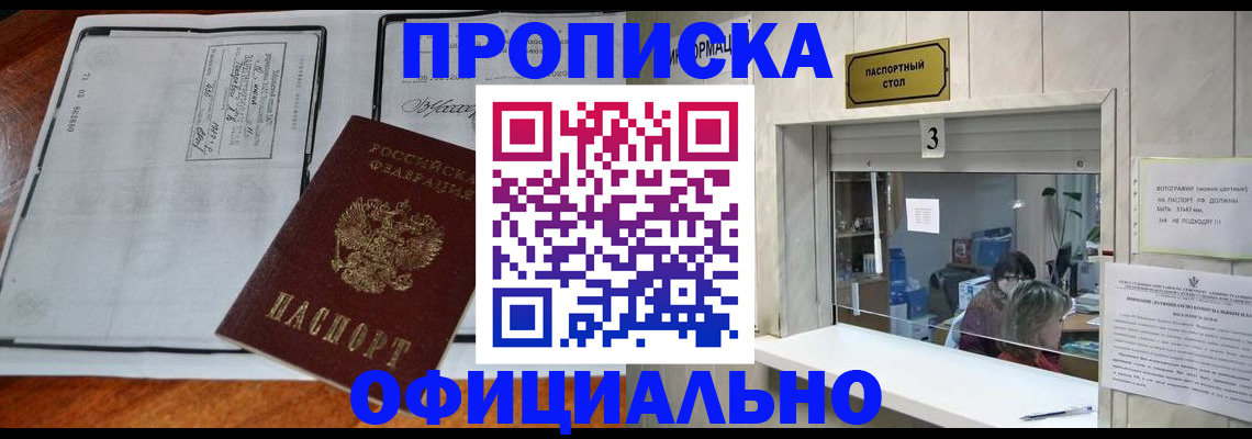 временная регистрация адрес в Гурьевске