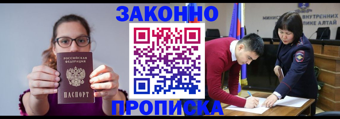 временная регистрация гарантия в Гурьевске