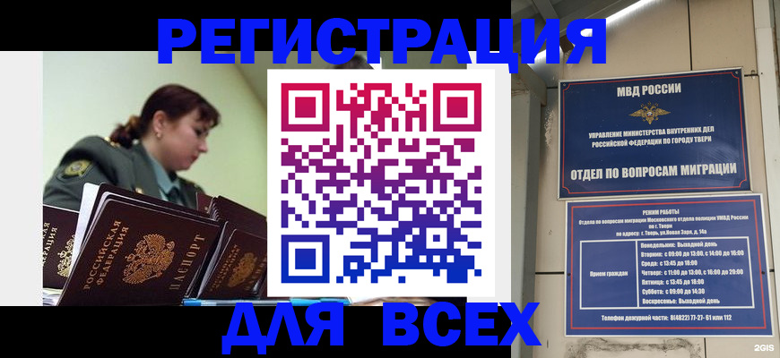прописка для военкомата в Гурьевске