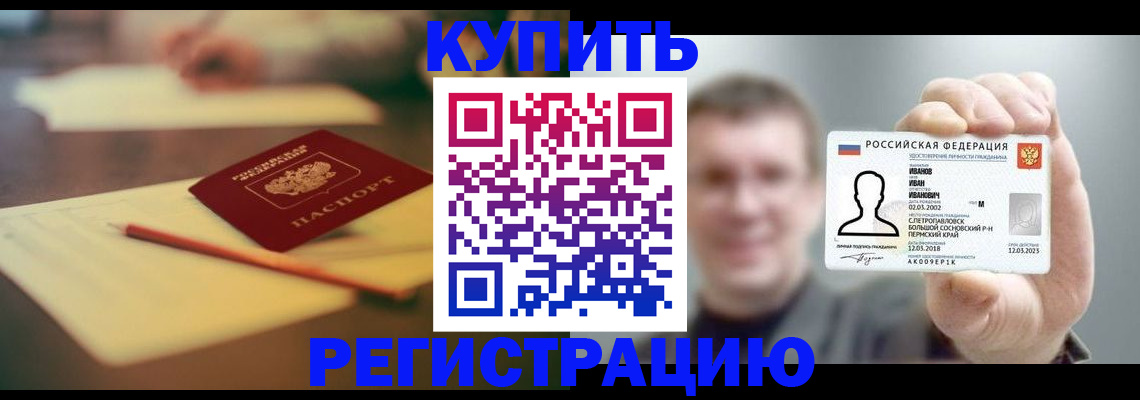 купить прописку в Гурьевске