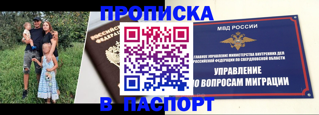 временная регистрация 2025 в Гурьевске