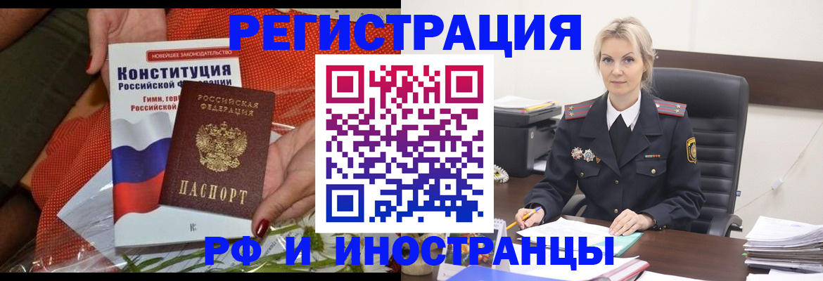 временная регистрация законно в Гурьевске