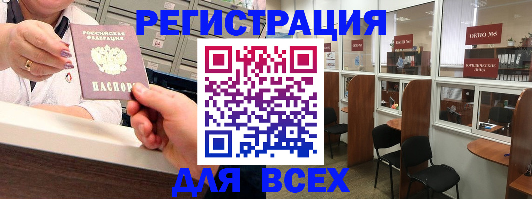 временная регистрация купить в Гурьевске